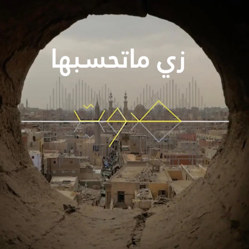 زي ماتحسبها poster